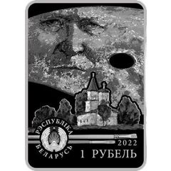 1 Rouble Vitold Byalynitsky-Birulya
