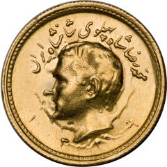 1/2 Pahlavī - Mohammad Rezā Pahlavī high relief type