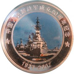 Medal - The 80th Anniversary of the People`s Liberation Army - PLA