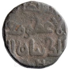 Jital - Taj al-Din Yildiz Ghorid of Ghazna / Lahore mint