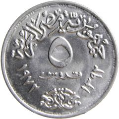 5 Qirsh UNICEF