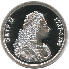 Token - Greatest rulers of Russia Peter II