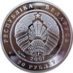 20 Roubles Wolf
