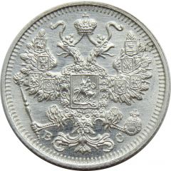 15 Kopecks - Nicholas II without mintmark