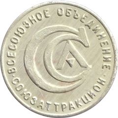 Game Token - Soyuzattraktsion