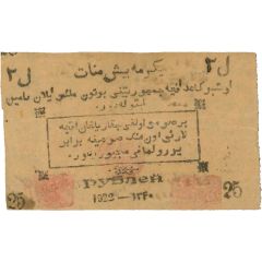 25 Roubles