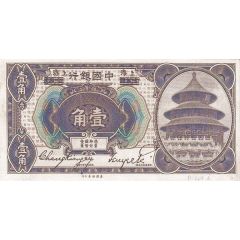 1 Jiao / 10 Cents Bank of China