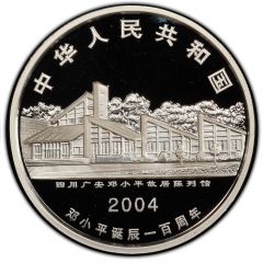 10 Yuan 100th Anniversary of Deng Xiaoping