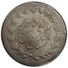 1/4 Qiran - Mohammad Ali Qajar