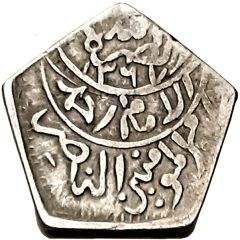 1/8 Riyal - al-Nasir Ahmad bin Yahya