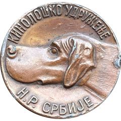 1st International Cynological Exhibition Serbian Cynological Society