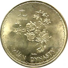 Yüan Dollar - British Columbia Chinese Dynasties Series