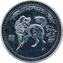 Token - Year of the Dog