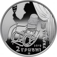 2 Hryvni Panas Saksahansky
