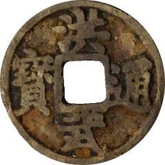 5 Cash - Hongwu Tongbao, E