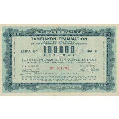 100 000 Drachmai Agricultural Treasury Bond, second issue