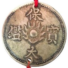 4 Tiền  - Bao Dai - 2nd Class