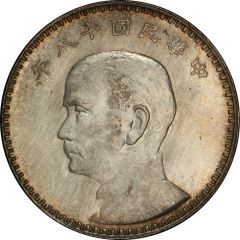 1 Yuan Pattern, proposed `Junk dollar`, Japanese strike