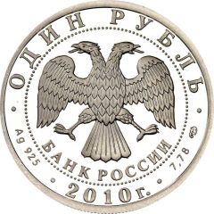 1 Rouble Armoured Force
