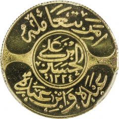 10 Qirsh - Husayn Brass Replica