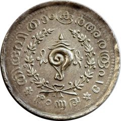 1/2 Rupee - Moolam Thirunal Rama Varma VI