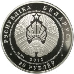 20 Roubles Belarusbank