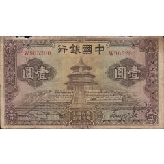 1 Yuan Bank of China