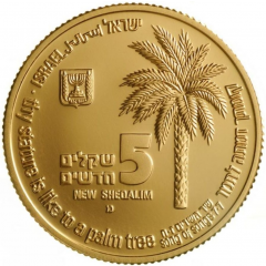 5 New Sheqalim Leopard and Palm Tree