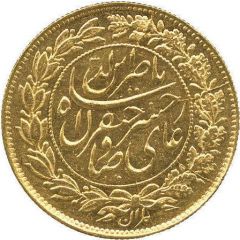 1 Tumân - Nāṣer al-Dīn Qājār Accession
