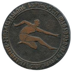 Transcaucasian Sports Games