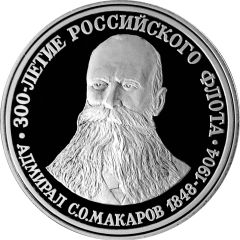 Medal - 300th Anniversary of the Russian Navy / Naval Valor Admiral Makarov • First mine attack 1877