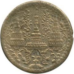 1 Sik / 1/2 Fueang - Rama IV Thick brass planchet