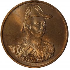 Medal - King Rama V King Chulalongkorn