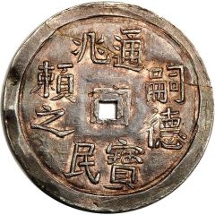 1/4 Lang - Tự Đức