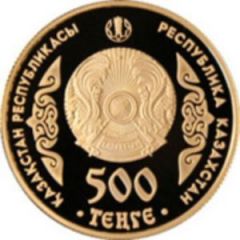 500 Tenge Abai