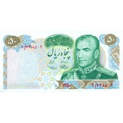 50 Rials Persian Empire