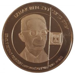Medal - Izhak Ben-Zvi