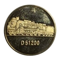 Token - Umekoji Steam Locomotive Museum D51200