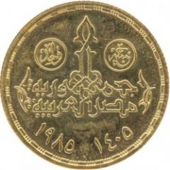 1 Pound Egyptian Parliament, Gold issue