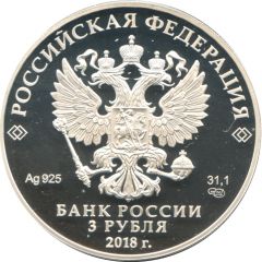 3 Roubles Saransk