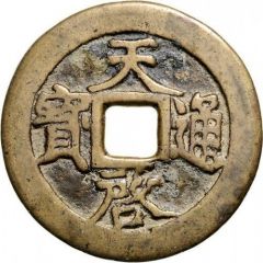 10 Cash - Tianqi Tongbao, inscription repeated