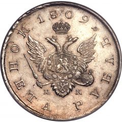 Ruble - Aleksandr I