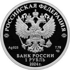 1 Rouble Labour Reserves