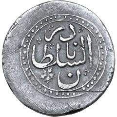2 Rupee - Nader Afshar Type C, Lahore mint