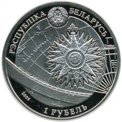 1 Rouble Dar Pomorza