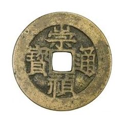 2 Cash - Chongzhen Tongbao, southern type, Hu