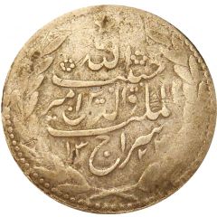 1/2 Rupee - Habibullah