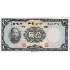 10 Yuan Central Bank of China