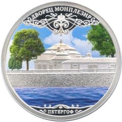 Token - Bank Russia Peterhof - Monplaisir Palace