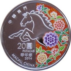 20 Patacas Year of the Horse